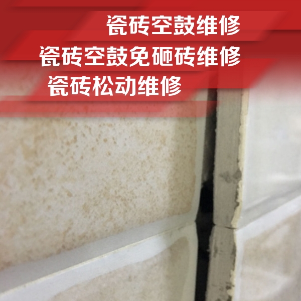 南溪瓷砖空鼓维修公司分享瓷砖胶薄贴法的具体操作步骤
